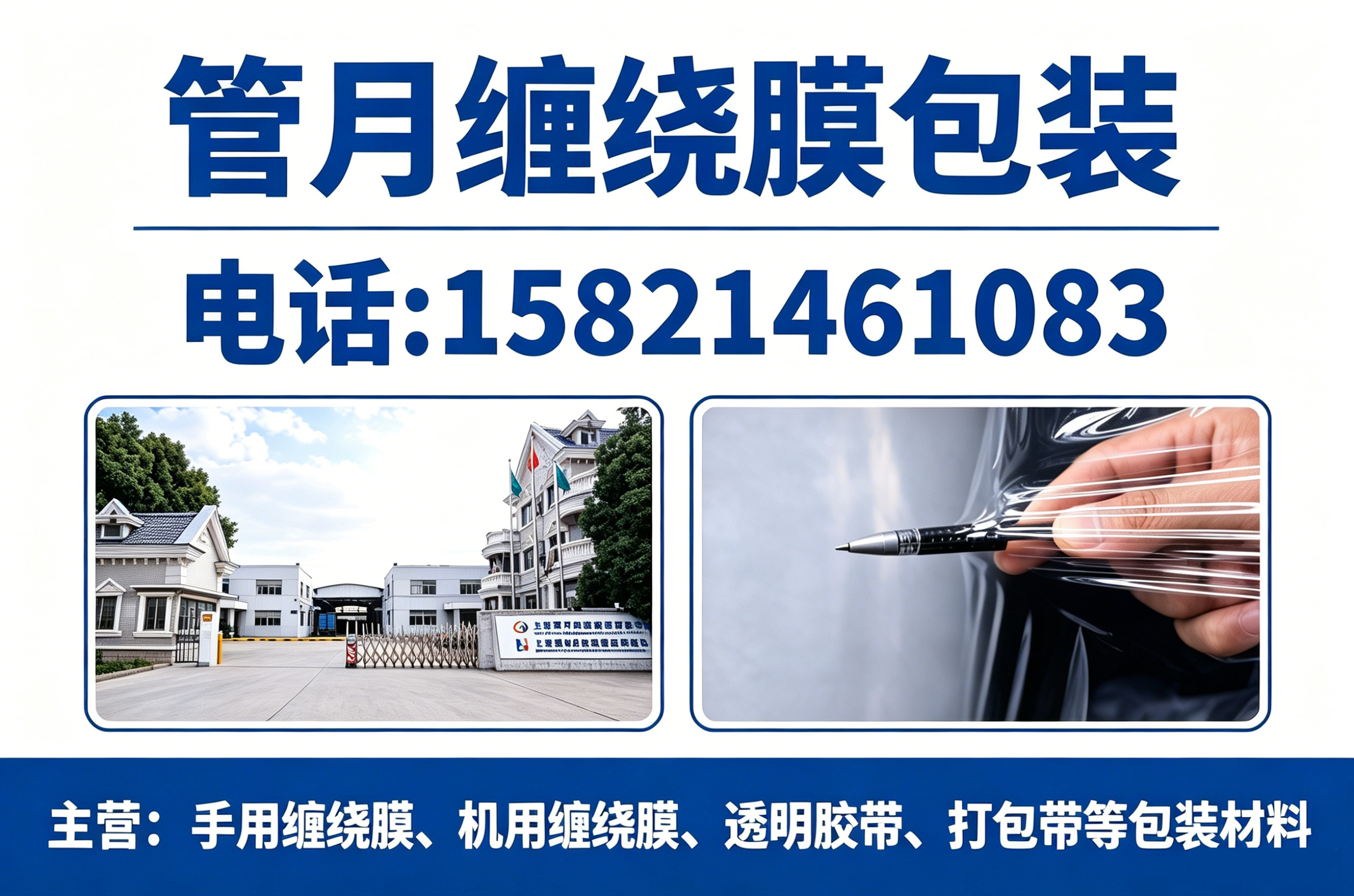管月包装上海线上分站